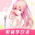 羊驼日语app