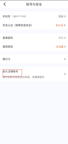 爱回收app图片3