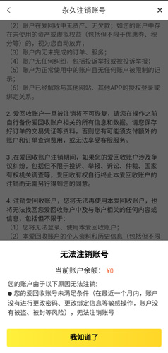 爱回收app图片5