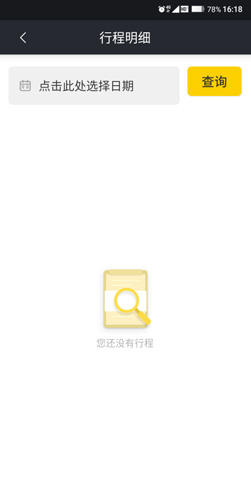 觅马出行怎么退款