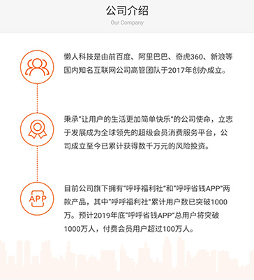 呼呼省钱app图片