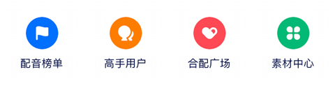 92外语app怎么配音