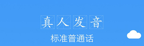爱听写app软件特色
