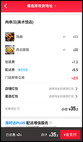 百度外卖app怎么那么慢