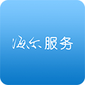 海尔服务