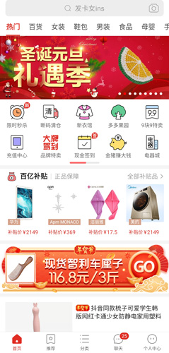 手机拼多多图片