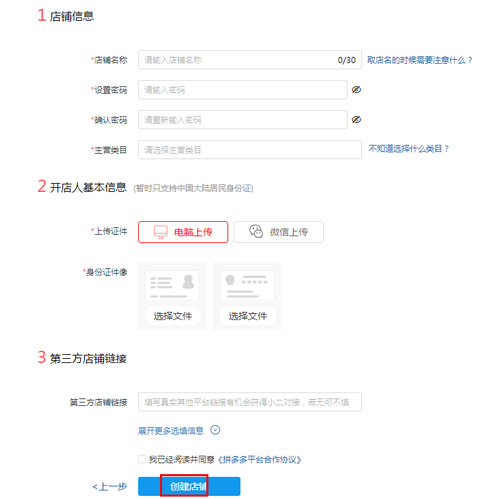 手机拼多多图片6