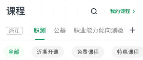 事考帮app怎么搜题