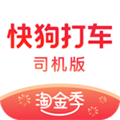 快狗打车司机版app