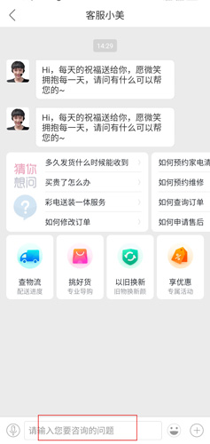 国美app图片3