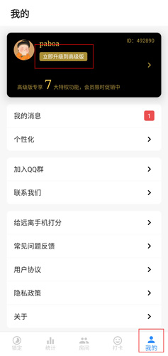 远离手机app图片1