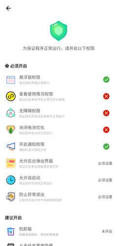 远离手机app图片5