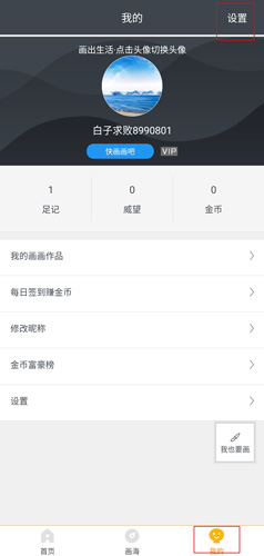 快画画吧图片1