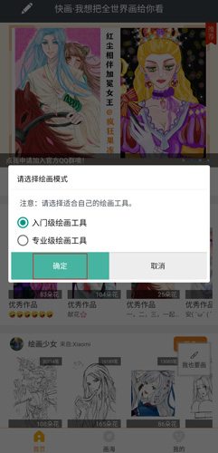 快画画吧图片2