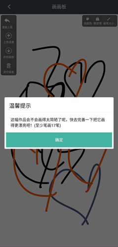 快画画吧图片3