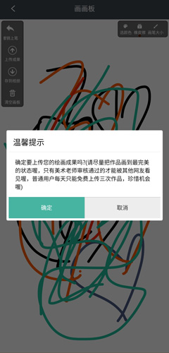 快画画吧图片4