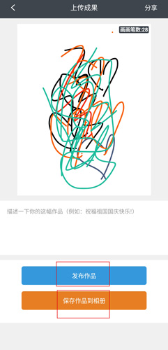 快画画吧图片5