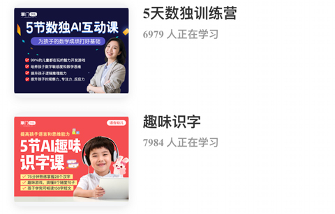 掌门少儿app收费标准