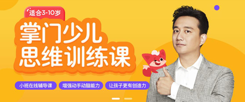 掌门少儿app