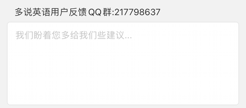 多说英语app为什么安装失败