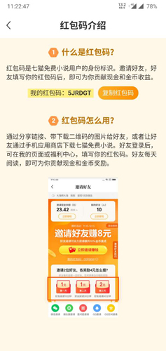 七猫免费小说5