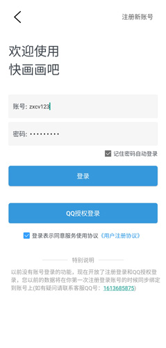 快画画吧图片