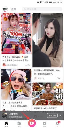 美拍可以拍多久的视频