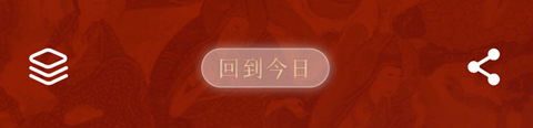 每日故宫app怎么用2