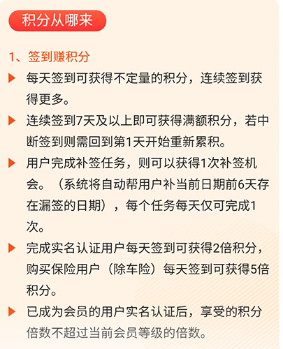 平安好车主app图片2