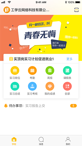 蘑菇丁app功能
