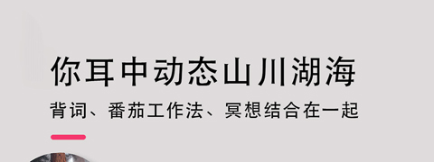 背词达人app软件更新