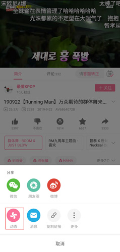 哔哩哔哩概念版图片6