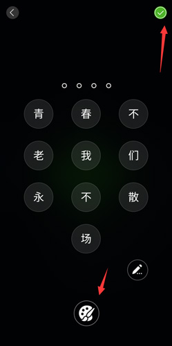 锁屏君密码怎么设置2