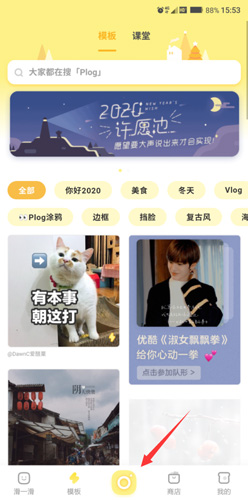 黄油相机下载