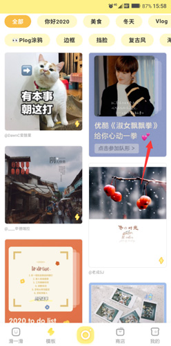 黄油相机怎么用2
