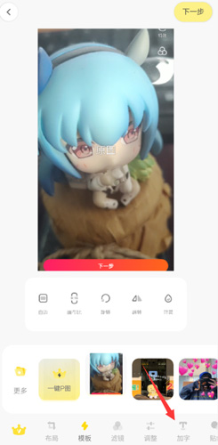 黄油相机怎么加字