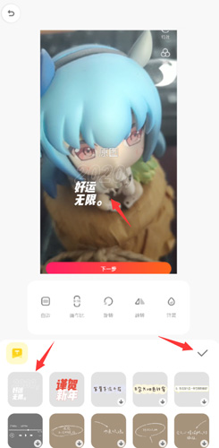 黄油相机怎么加字2