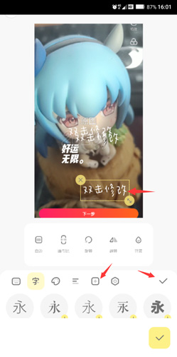 黄油相机怎么加字3