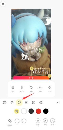 黄油相机字体颜色怎么改