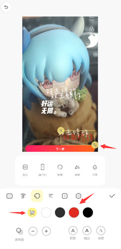 黄油相机字体颜色怎么改2
