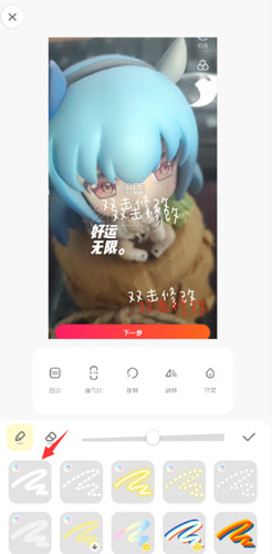 黄油相机马克笔涂鸦在哪2