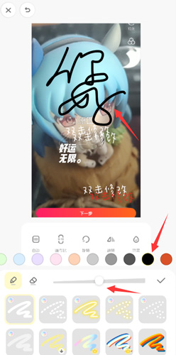 黄油相机马克笔涂鸦在哪3