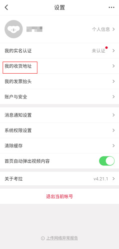 网易考拉app图片2