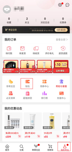 网易考拉app图片1