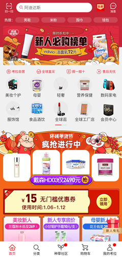 网易考拉app图片