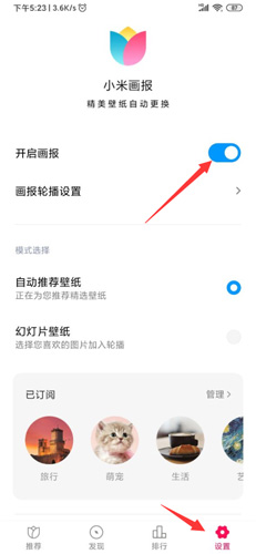 小米画报下载
