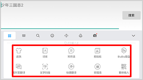 讯飞输入法小米版和普通版区别3