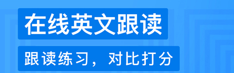 有道少儿词典app软件特色