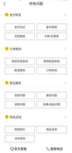 爱上街app图片2