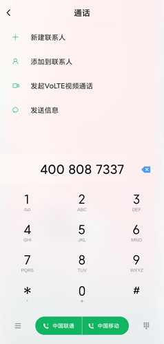 爱上街app图片4